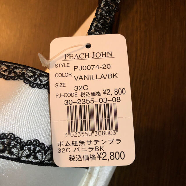 PEACH JOHN(ピーチジョン)のPEACH JOHN ボム紐無サテンブラ32C レディースの下着/アンダーウェア(ブラ)の商品写真