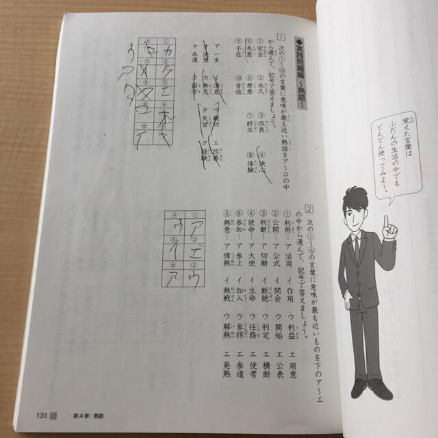 サピックス　言葉ナビ　上巻 エンタメ/ホビーの本(語学/参考書)の商品写真