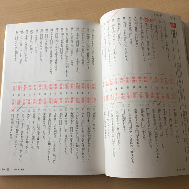 サピックス　言葉ナビ　上巻 エンタメ/ホビーの本(語学/参考書)の商品写真