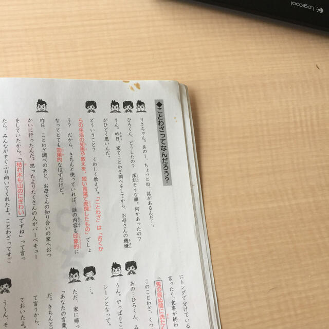 サピックス　言葉ナビ　上巻 エンタメ/ホビーの本(語学/参考書)の商品写真