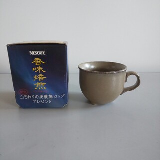 ネスレ(Nestle)のネスカフェ香味焙煎 美濃焼きカップ 新品未使用品(グラス/カップ)