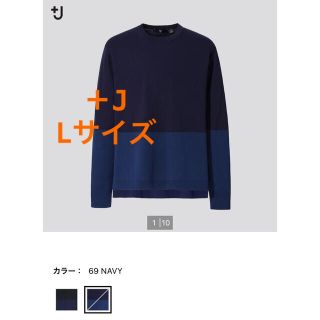 ユニクロ(UNIQLO)のユニクロ　ジルサンダー　＋Ｊ　シルクコットンクルーネックセーター　ネイビー　L(ニット/セーター)