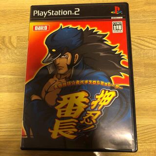 大都技研公式パチスロシミュレーター 押忍！ 番長 PS2(家庭用ゲームソフト)