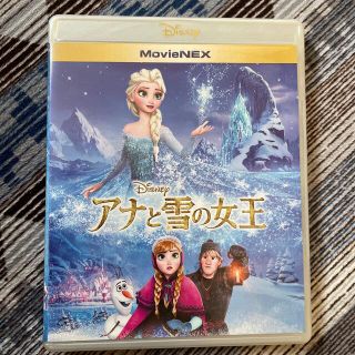 アナトユキノジョオウ(アナと雪の女王)のアナと雪の女王　MovieNEX DVD(外国映画)