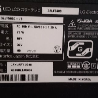 LG LF5800 32インチフルハイビジョン