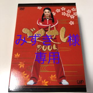 ごくせん 2005 仁亀 DVD-BOX DVD(TVドラマ)