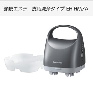 パナソニック(Panasonic)のパナソニック 頭皮エステ　皮脂洗浄タイプ EH-HM7A(フェイスケア/美顔器)