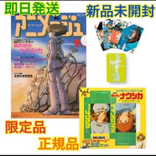 ジブリ(ジブリ)の【正規品】トランプ・クリアファイルセット風の谷のナウシカ(その他)