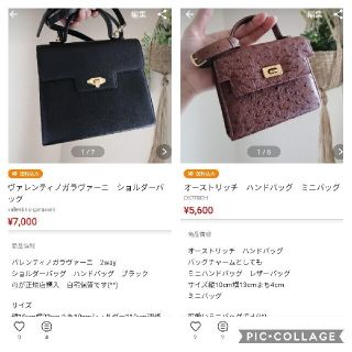 オーストリッチ(OSTRICH)の２点(ハンドバッグ)