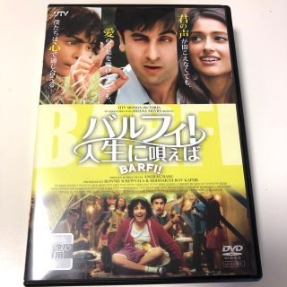 バルフィ！人生に唄えば DVD(外国映画)