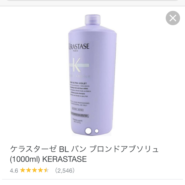 【開封済み／ポンプなし】ケラスターゼ バン ブロンドアブソリュ 1000ml