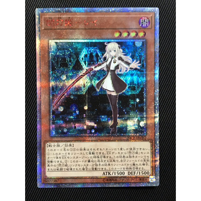 特許取得の-遊戯王 閃刀姫レイ •20th Uz1sQ-m66773451175