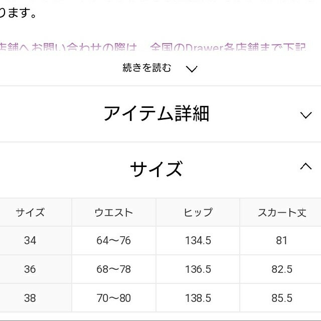 2021★Drawer コットンギャバジンウェストギャザースカート 5