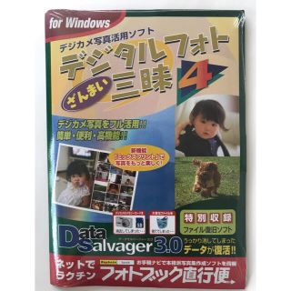 アイオーデータ(IODATA)の新品・未開封　デジタルフォト三昧 4(その他)