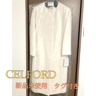 フレイアイディー(FRAY I.D)の【新品未使用タグ付き】完売品　CELFORD セルフォード　ノーカラーコート　(トレンチコート)