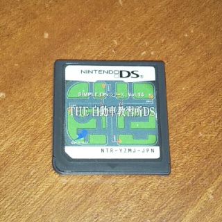 中古 THE自動車教習所DS(携帯用ゲームソフト)