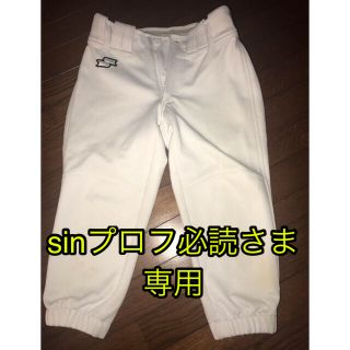 エスエスケイ(SSK)の野球　練習着　130  SSK(ウェア)