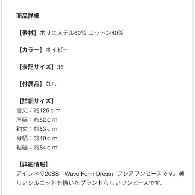 irene ルシェルブルー Wave Form Dress ロング ワンピース