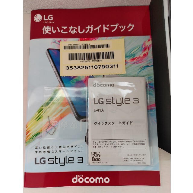 docomo　LG 　STYLE3　L-41A　ミラーブラック　付属品セット 8