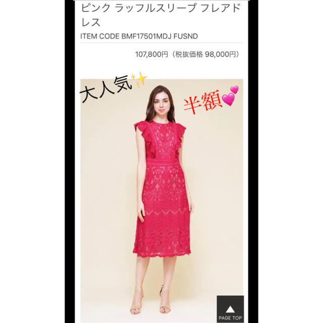 新品タダシショージ　TADASHI SHOJI  ワンピース　フォーマル　ドレス