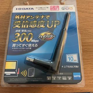 アイオーデータ(IODATA)の【ラクマクマさん用】外付アンテナ　WN-G300UA(PC周辺機器)