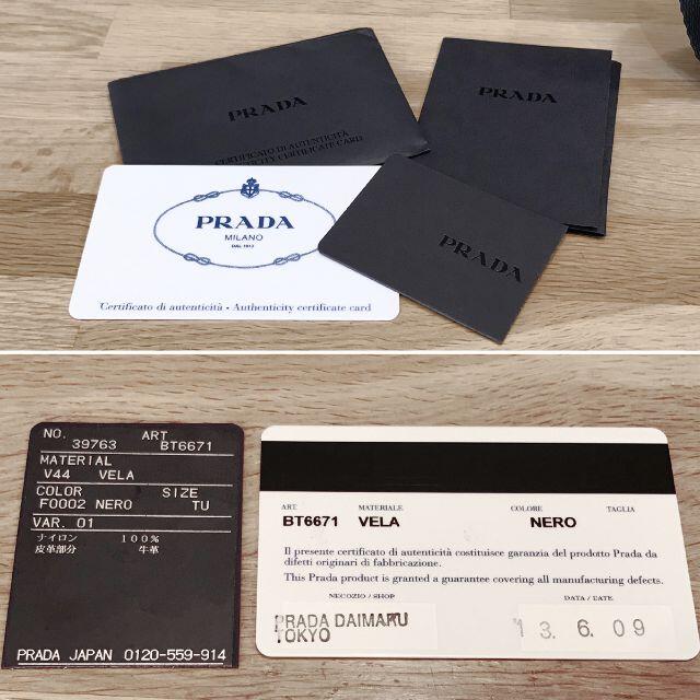 PRADA(プラダ)の新品同様 プラダ メッセンジャーバッグ ショルダーバッグ ナイロン 黒 メンズのバッグ(メッセンジャーバッグ)の商品写真