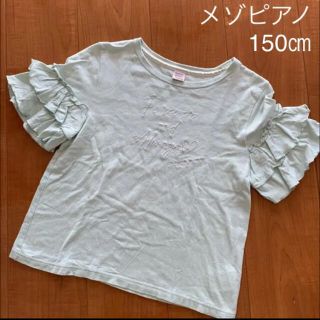 メゾピアノ(mezzo piano)のサイズM(150) メゾピアノ Tシャツ 半袖 カットソー グリーン(Tシャツ/カットソー)