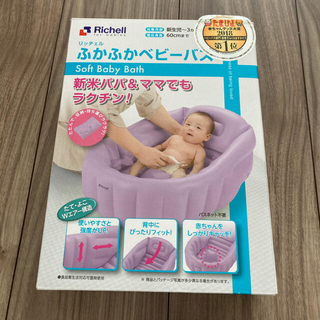 リッチェル(Richell)のリッチェル  ふかふかベビーバスW & スイマーバ レギュラーサイズ (お風呂のおもちゃ)