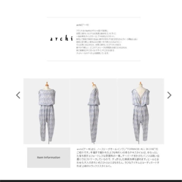 archi(アーキ)のアーキ　オールインワン　archi 日本製　sサイズ　 FORNACIS レディースのパンツ(オールインワン)の商品写真