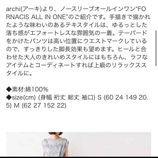 archi(アーキ)のアーキ　オールインワン　archi 日本製　sサイズ　 FORNACIS レディースのパンツ(オールインワン)の商品写真