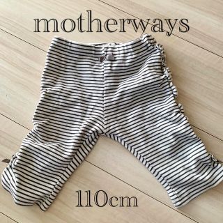 マザウェイズ(motherways)の☺︎chiiさま☺︎motherways ストライプリボン୨୧パンツ110cm (パンツ/スパッツ)