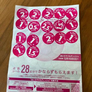 ヤマザキセイパン(山崎製パン)のヤマザキ春のパン祭り2021年　23点分(パン)