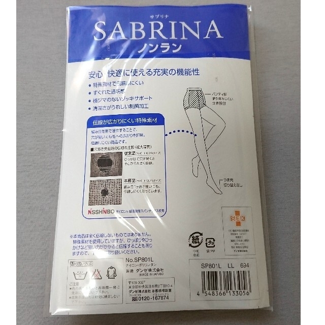 Sabrina(サブリナ)のATSUGI GUNZE ストッキング 6足セット   L～LL レディースのレッグウェア(タイツ/ストッキング)の商品写真