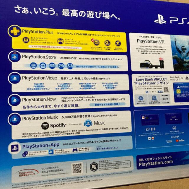 PlayStation4(プレイステーション4)のplaystation4 CUH-2200AB01 美品　PS4本体  エンタメ/ホビーのゲームソフト/ゲーム機本体(家庭用ゲーム機本体)の商品写真