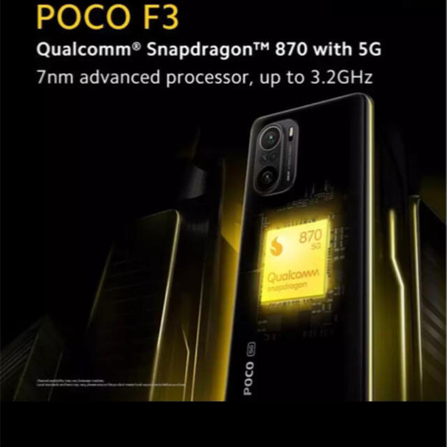 ANDROID(アンドロイド)の最新型 新品 未開封 POCO F3 ホワイト with5G global版 ♪ スマホ/家電/カメラのスマートフォン/携帯電話(スマートフォン本体)の商品写真
