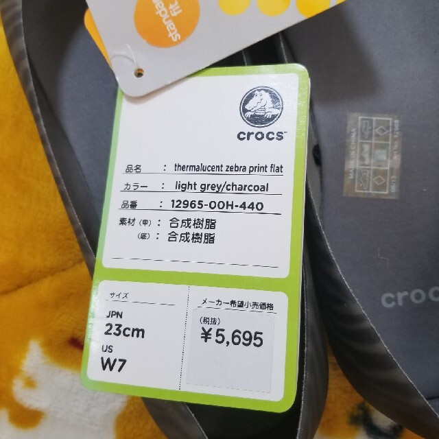 crocs(クロックス)の新品未使用☆23cm女性用クロックスフラットシューズ レディースの靴/シューズ(その他)の商品写真