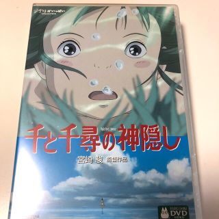 ジブリ(ジブリ)の千と千尋の神隠し DVD(舞台/ミュージカル)