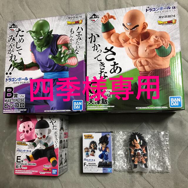 ドラゴンボール_一番くじ_フィギュア(4種)