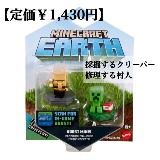 マインクラフト マイクラ ミニフィギュア 村人 クリーパー(ゲームキャラクター)