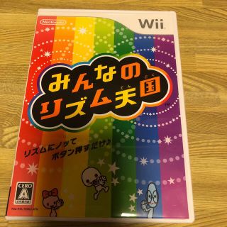 みんなのリズム天国 Wii(家庭用ゲームソフト)