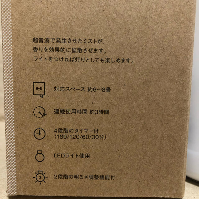 MUJI (無印良品)(ムジルシリョウヒン)の【sky様   専用ページです】 コスメ/美容のリラクゼーション(アロマディフューザー)の商品写真