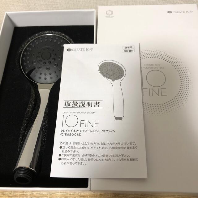 シャワーヘッド　IO FINE 3