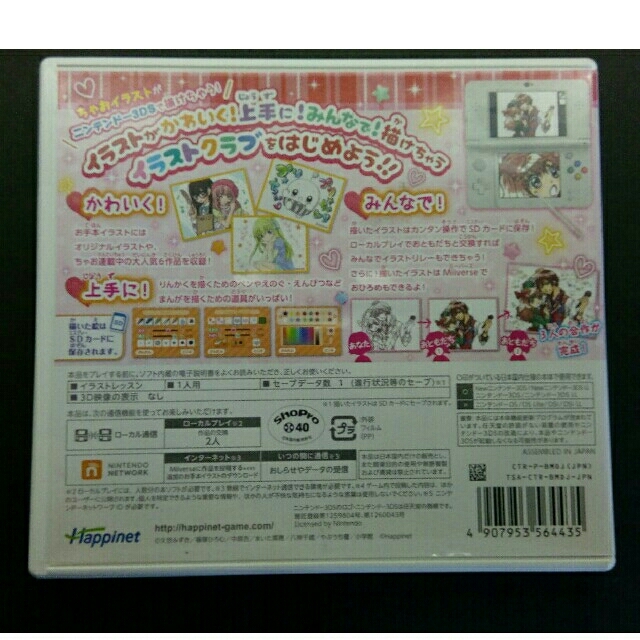 ちゃおイラストクラブ 3dsの通販 By 八宝菜 Shop ラクマ ちゃおイラストクラブ 3dsの通販 By 八宝菜 Shop ラクマ