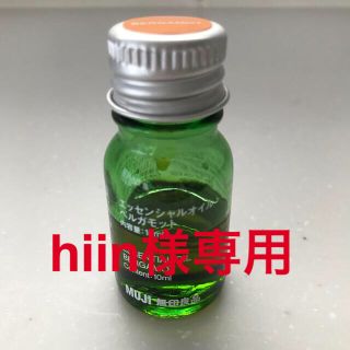 ムジルシリョウヒン(MUJI (無印良品))のhiin様専用　無印良品　アロマオイル　ベルガモット10ml(アロマオイル)