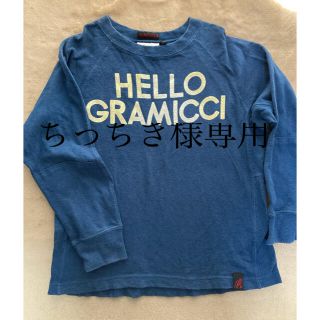 グラミチ(GRAMICCI)のちっちき様専用　グラミチ  ロンT(Tシャツ/カットソー)