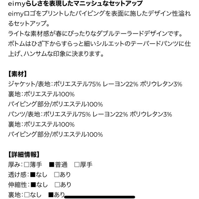 eimy istoire(エイミーイストワール)の値下げeimyistoire パイピングダブルジャケットセットアップ  レディースのフォーマル/ドレス(スーツ)の商品写真