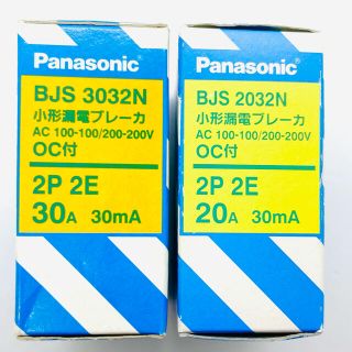 パナソニック(Panasonic)の【新品未使用】パナソニック製 小形漏電ブレーカー BJS2032N 1個(その他)