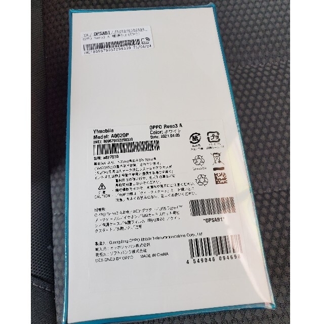 ○IMEIOPPO Reno3 A（ymobile版）White SIMロック解除コード付