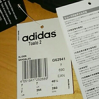 アディダス　トアロ2(adidas　Toalo 2)白灰黒　25.0㎝