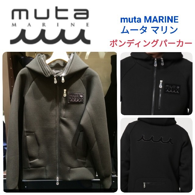 muta MARINE ムータ マリン☆ボンディングパーカー黒WFラッシュガード